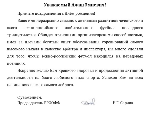 солтаеву 63 сард.jpg